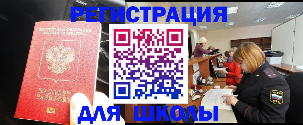 временная регистрация недорого в Куртамыше