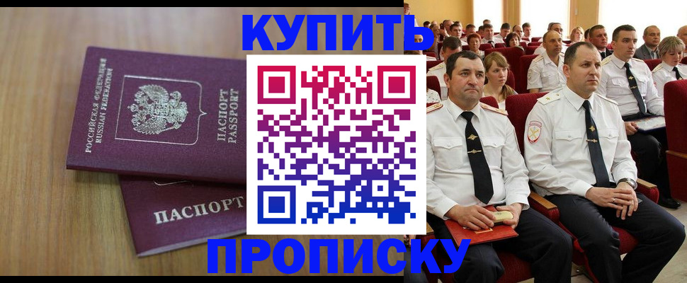 временная регистрация 2025 в Куртамыше